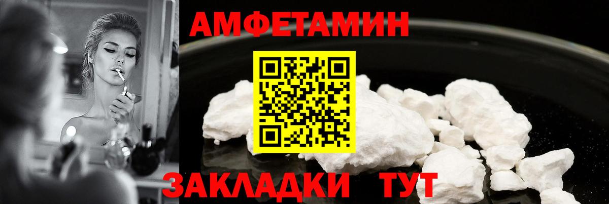 Amphetamine VHQ Кудрово