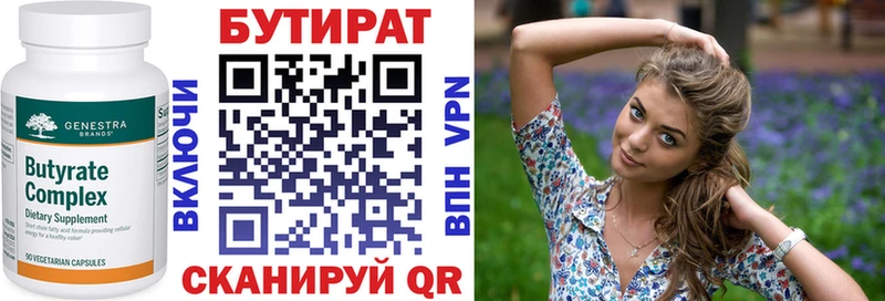 Бутират оксибутират  даркнет сайт  Кудрово 