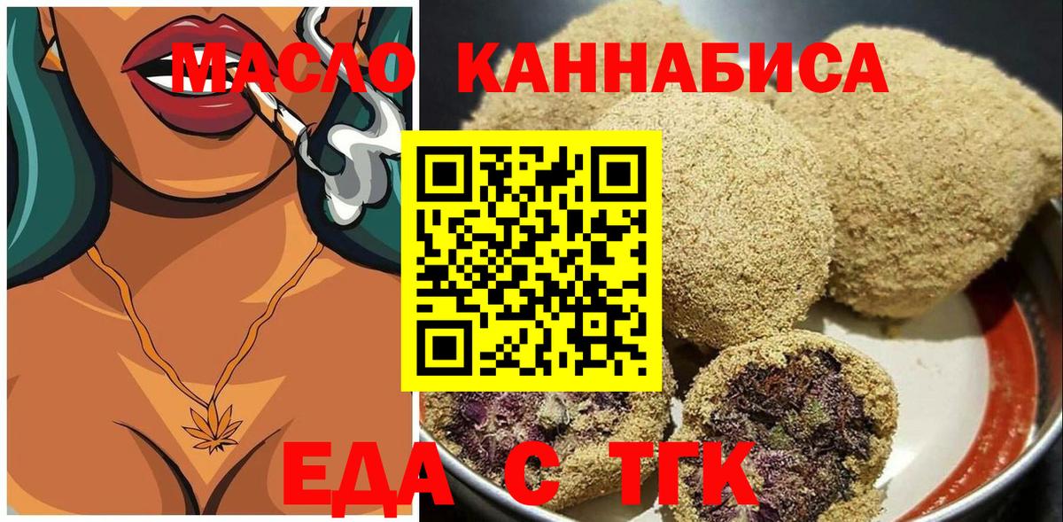 Кудрово  Печенье с ТГК марихуана  Вход с VPN 