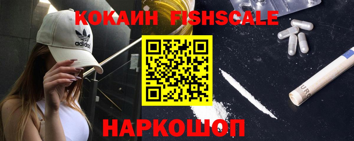 Кудрово  COCAIN Эквадор  Вход с VPN  Cocaine VHQ 