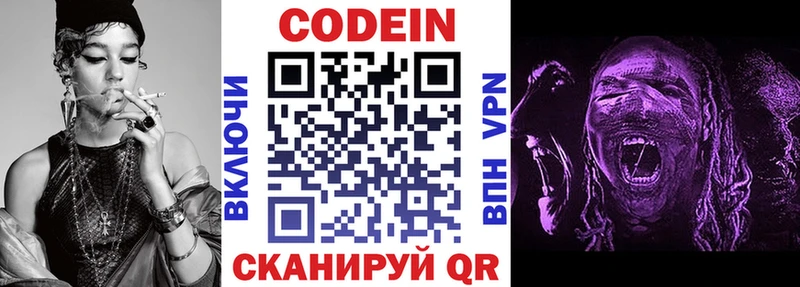 Кодеин напиток Lean (лин)  Кудрово 