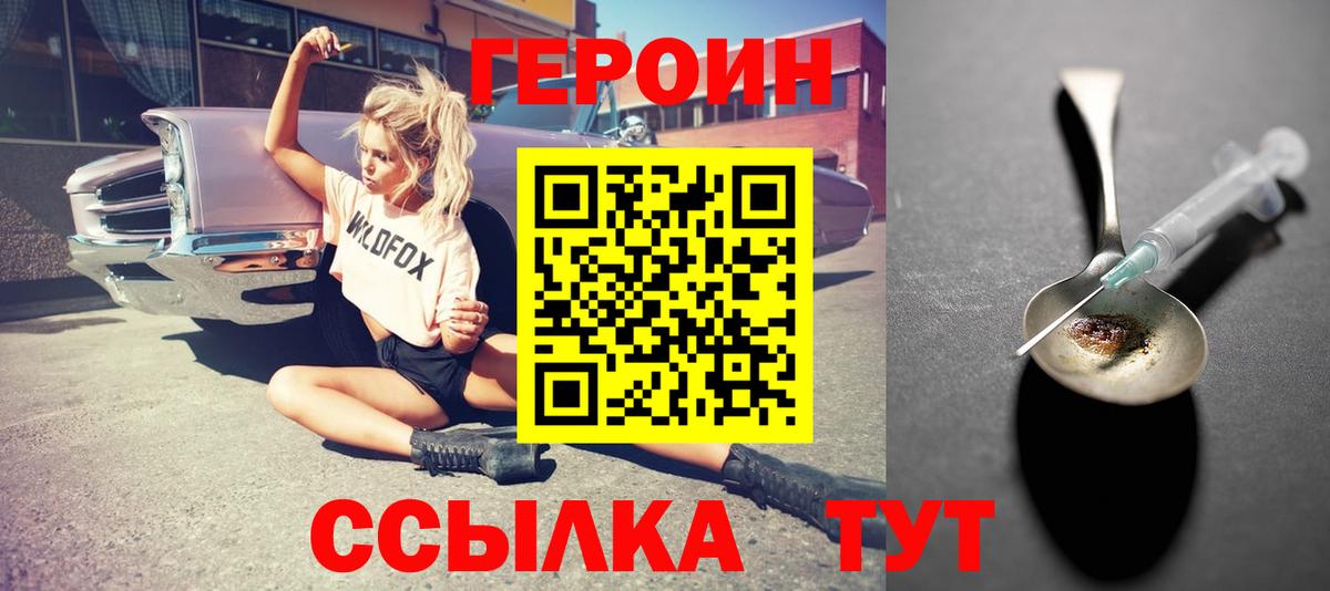ГЕРОИН гречка Кудрово