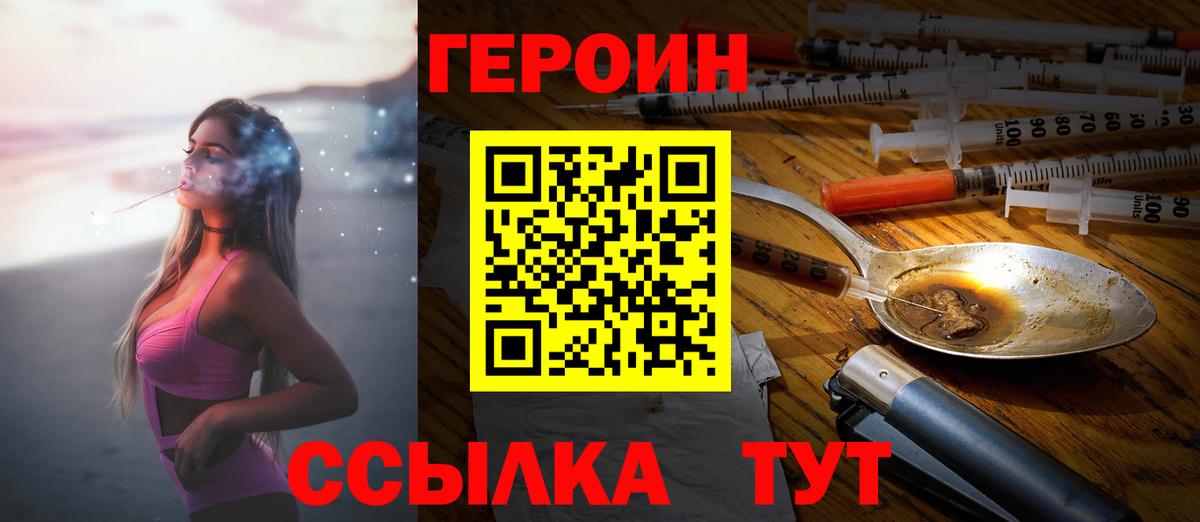Кудрово  ГЕРОИН герыч  Героин  Вход с VPN 