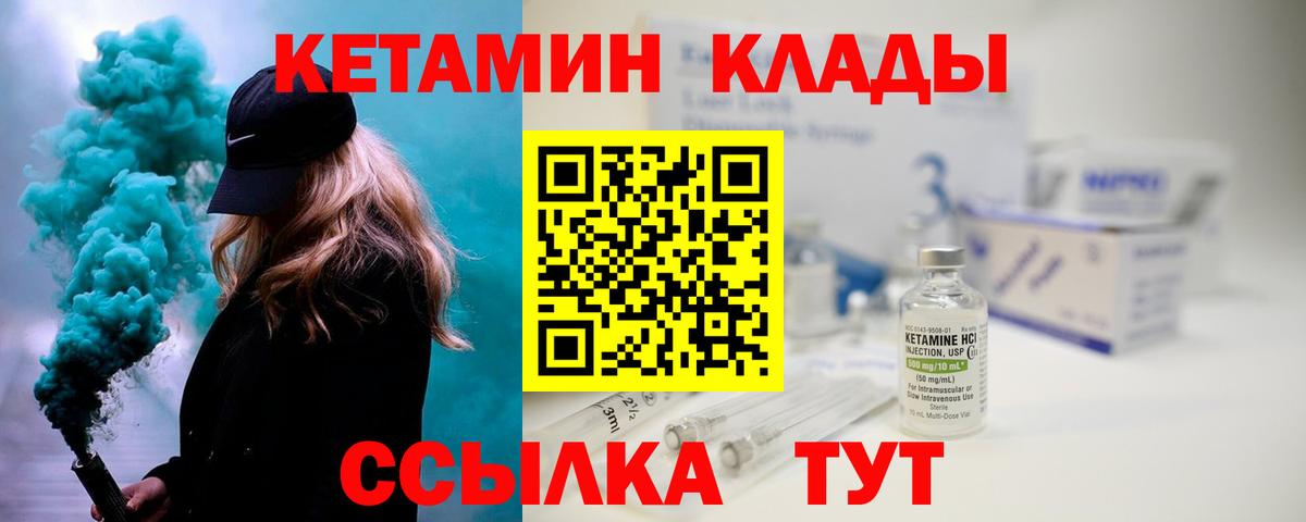 Кетамин VHQ  Кетамин VHQ  blacksprut как войти  Кудрово  Вход с VPN 
