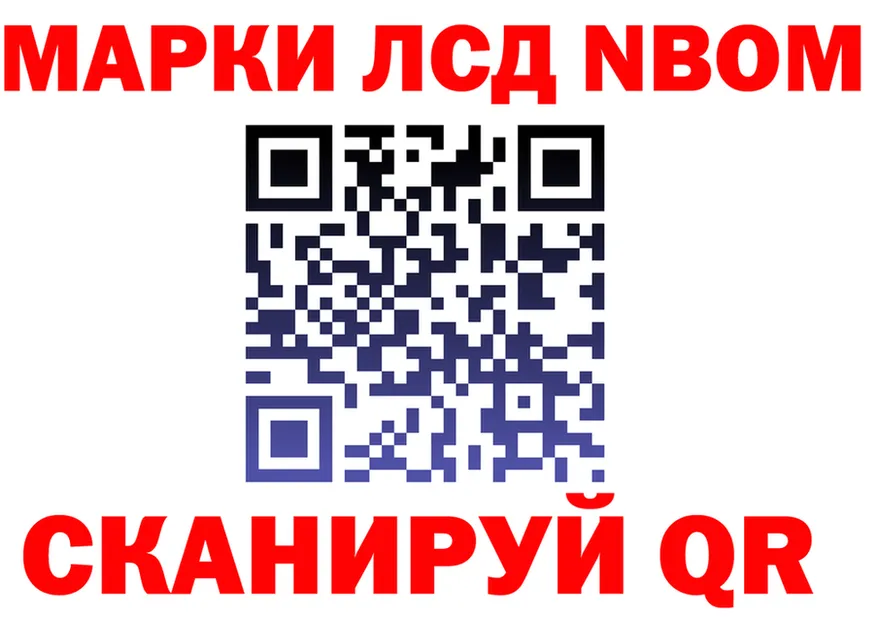 Марки N-bome 1500мкг ONION мориарти OMG Кудрово