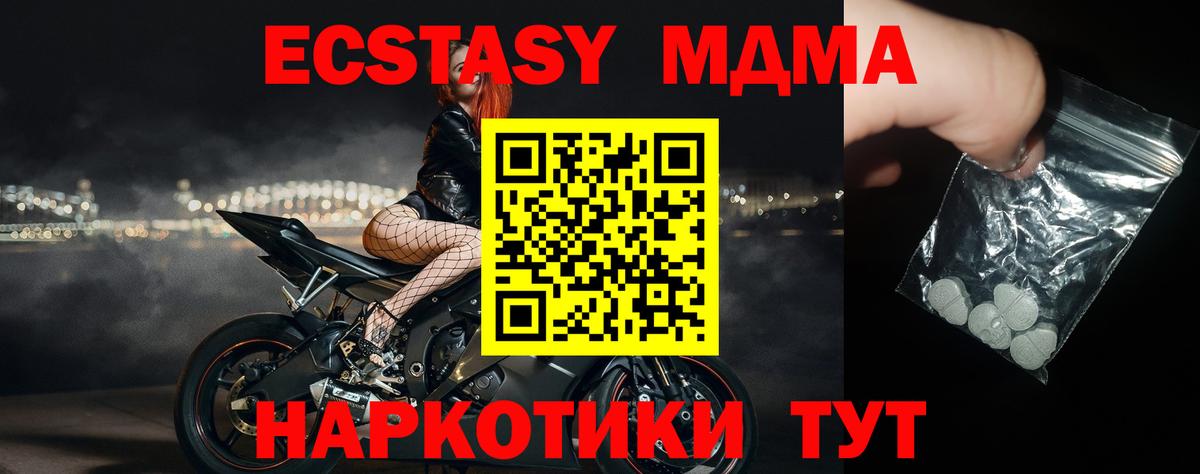 Кудрово  МДМА Molly  МДМА  Вход с VPN 