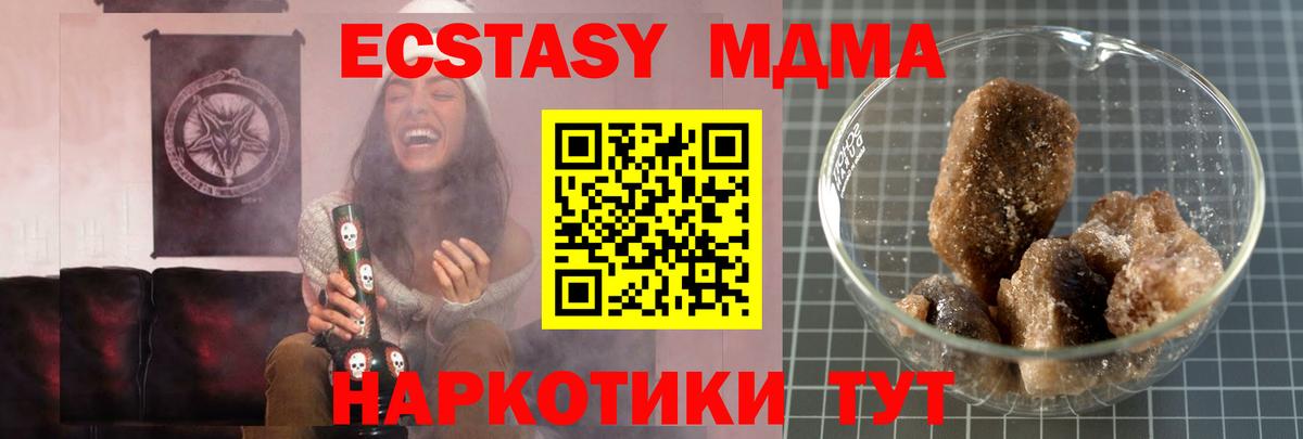 MDMA кристаллы Кудрово