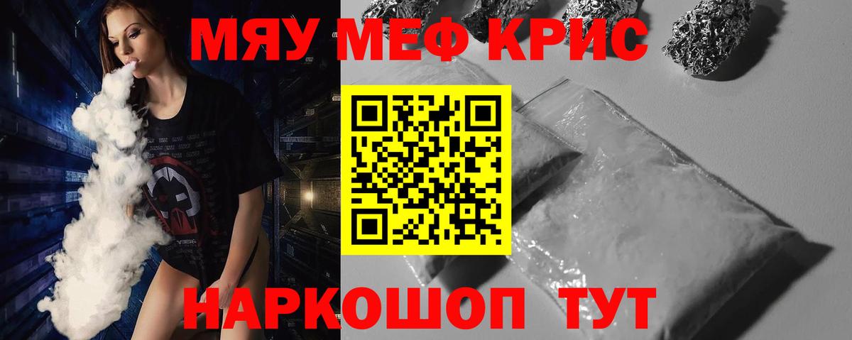 Кудрово  Меф 4 MMC  МЯУ-МЯУ  Мефедрон  Вход с VPN  МЕФ мяу мяу 