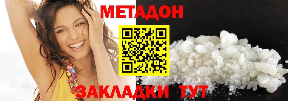 МЕТАДОН VHQ Кудрово