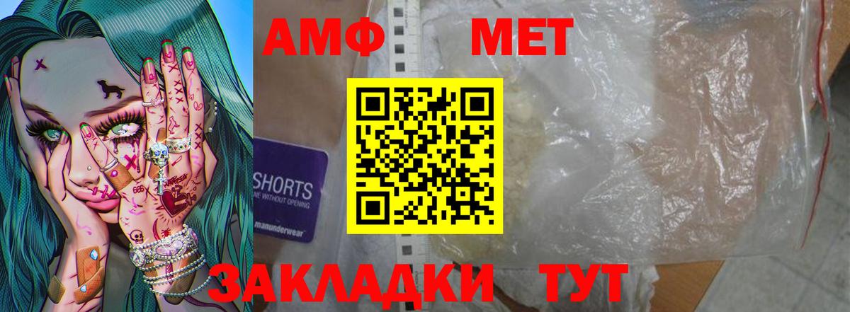 МЕТАМФЕТАМИН Methamphetamine Кудрово