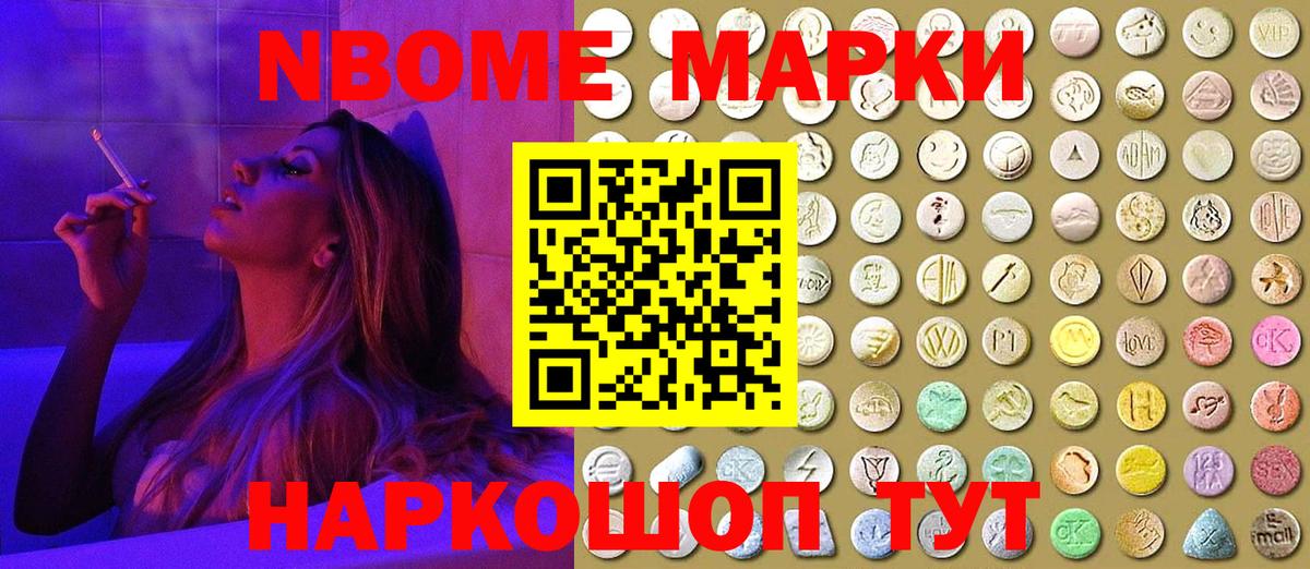 Наркотические марки 1,5мг  Наркотические марки 1,5мг  Вход с VPN  Кудрово 